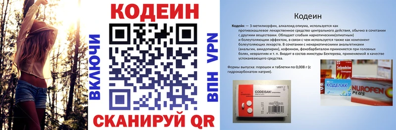 Codein Purple Drank  Владикавказ 