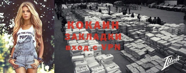 COCAINE Абдулино