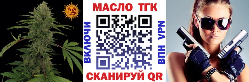 ТГК вейп с тгк  Владикавказ 